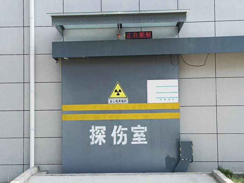 工業鉛房防護標準